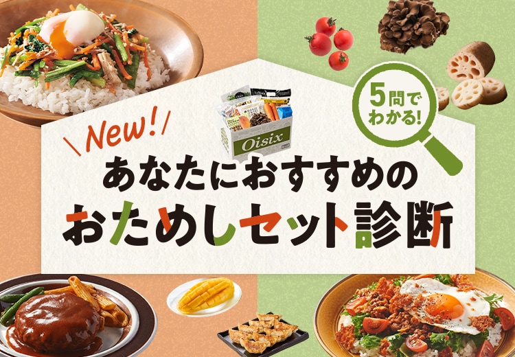 ���Ȃ��ɂ������߂�<br>�����߂��Z�b�g�f�f