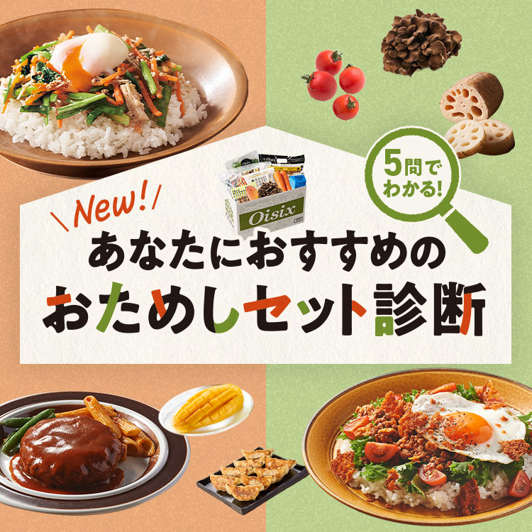 ���Ȃ��ɂ������߂�<br>�����߂��Z�b�g�f�f