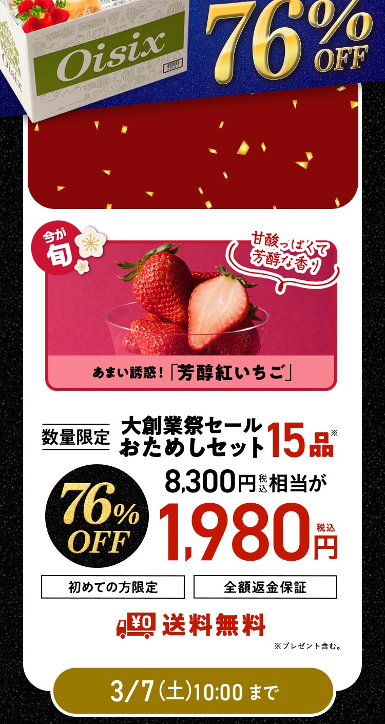 ���ʌ��肨���߂��Z�b�g