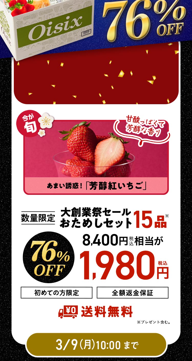 ���ʌ��肨���߂��Z�b�g