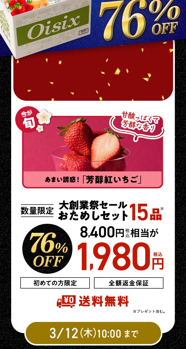 ���ʌ��肨���߂��Z�b�g