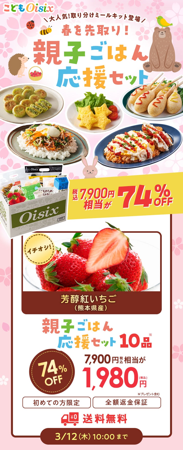 �~�̐e�q���͂񉞉��Z�b�g