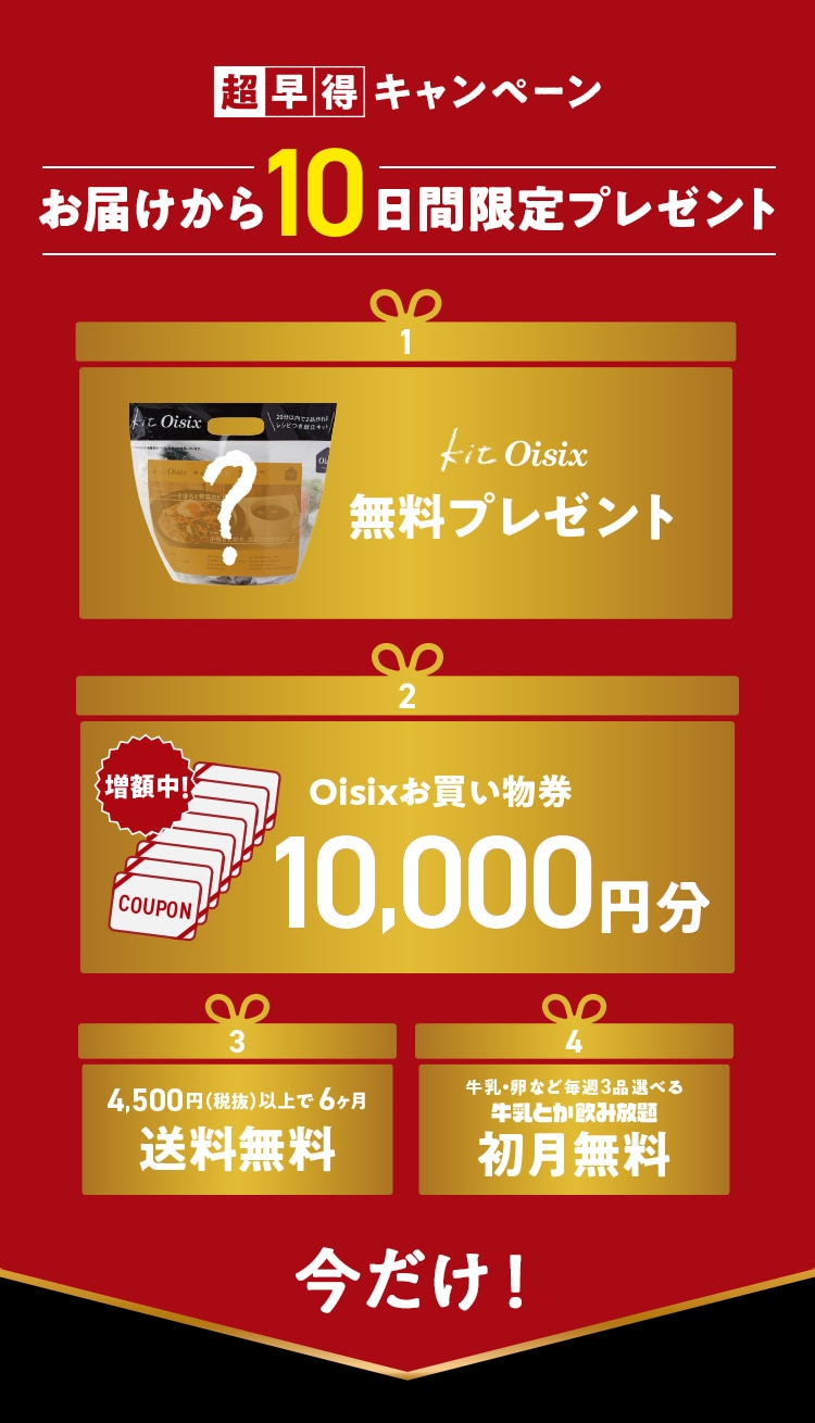 �������L�����y�[���I���͂�����10���Ԍ���v���[���g