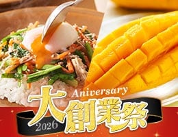 ��ԁ��l�C���i��<br>�l�߂��킹