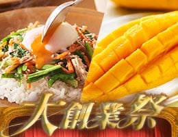 ��ԁ��l�C���i��<br>�l�߂��킹