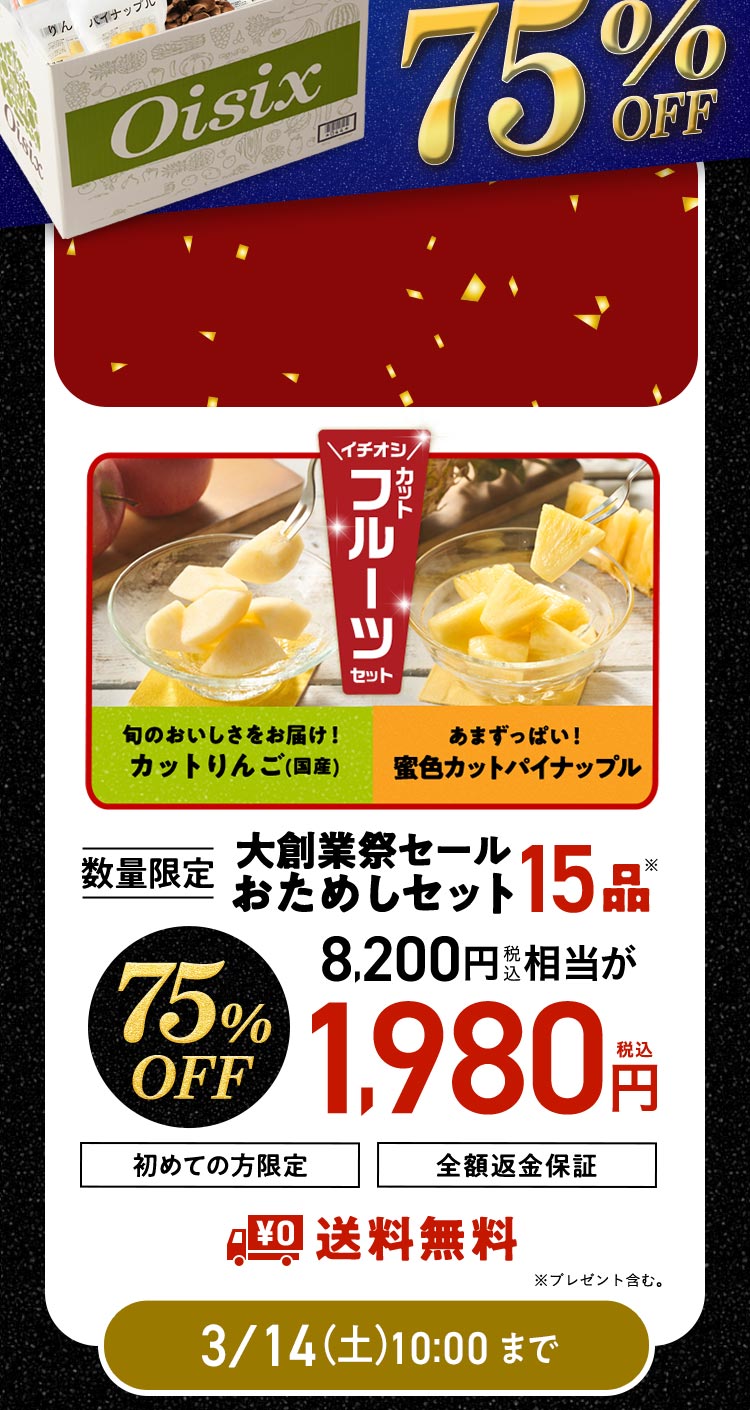 ���ʌ��肨���߂��Z�b�g