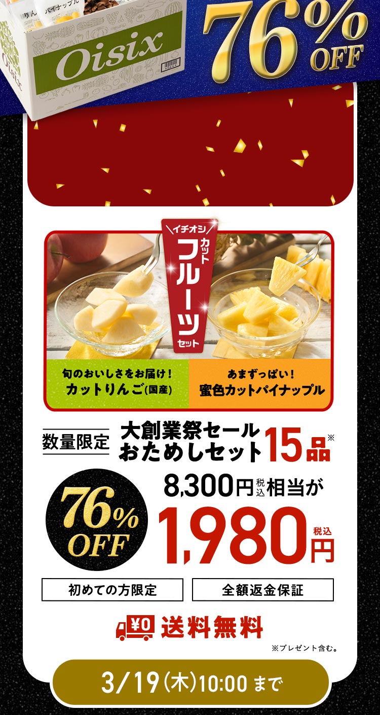 ���ʌ��肨���߂��Z�b�g