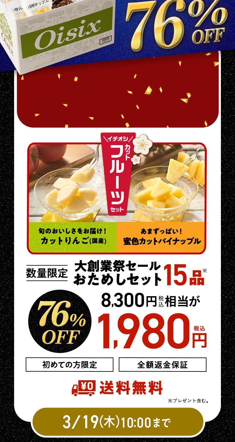 ���ʌ��肨���߂��Z�b�g