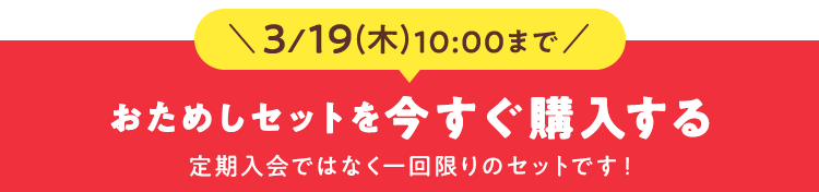 �����߂��𒍕�����