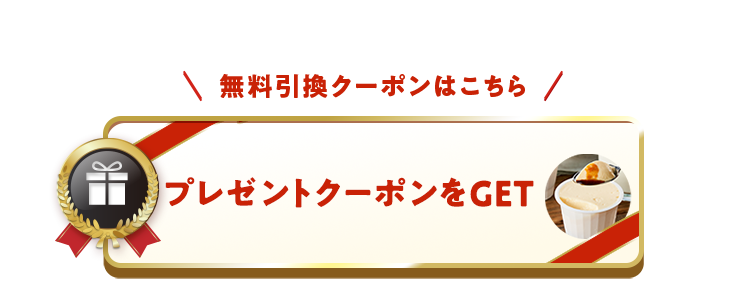 �N���b�N�ŃN�[�|�����擾