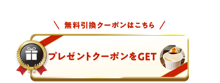 �N���b�N�ŃN�[�|�����擾