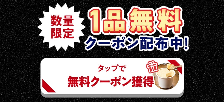 �N���b�N�ŃN�[�|�����擾