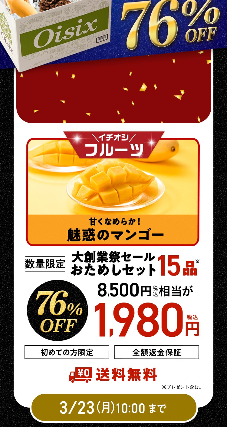 ���ʌ��肨���߂��Z�b�g