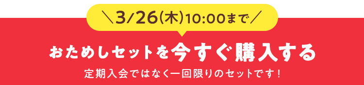 �����߂��𒍕�����