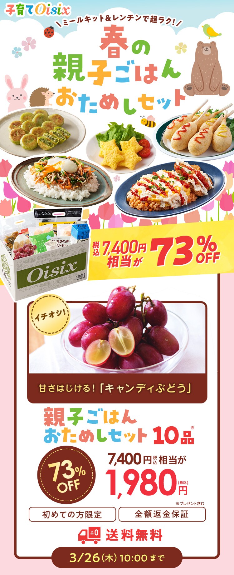 �~�̐e�q���͂񉞉��Z�b�g