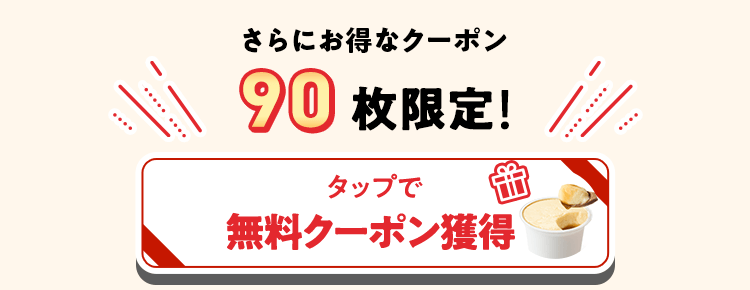 �N���b�N�ŃN�[�|�����擾