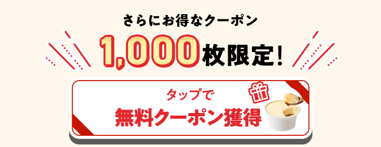 �N���b�N�ŃN�[�|�����擾