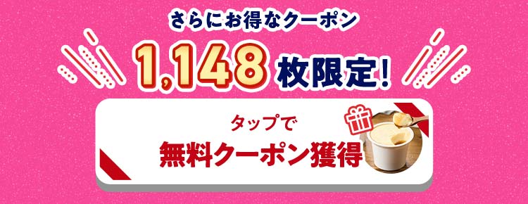 �N���b�N�ŃN�[�|�����擾