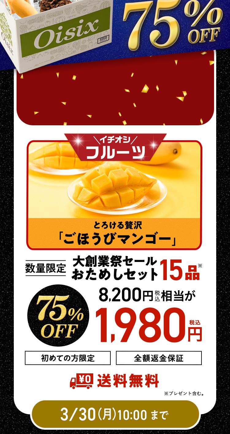 ���ʌ��肨���߂��Z�b�g