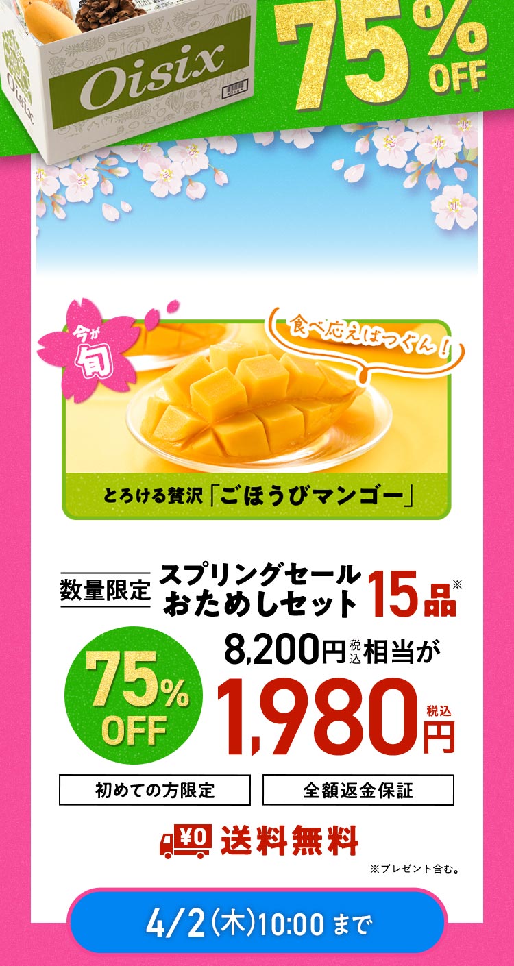 ���ʌ��肨���߂��Z�b�g