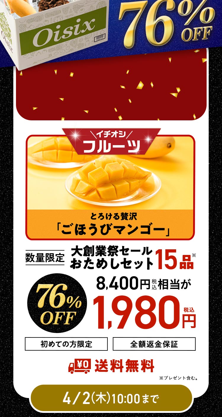 ���ʌ��肨���߂��Z�b�g