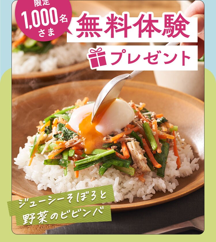 kit Oisix�����̌��v���[���g