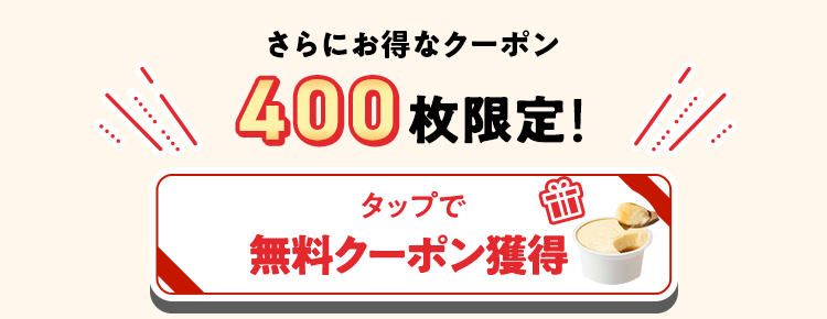 �N���b�N�ŃN�[�|�����擾