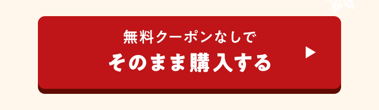 �����߂��𒍕�����