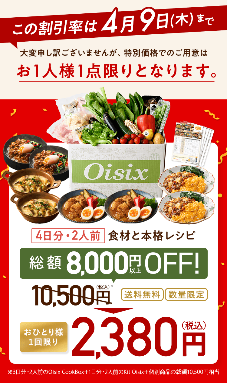 CookBox3���ԁ{KitOisixi�̌��Z�b�g