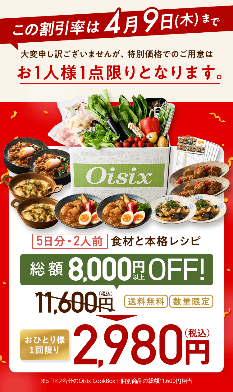 CookBox5���ԑ̌��Z�b�g