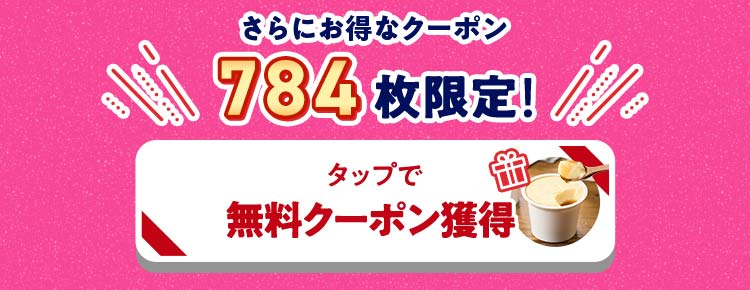 �N���b�N�ŃN�[�|�����擾