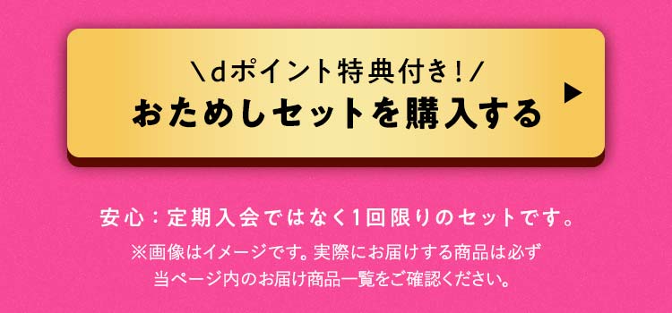 �����߂��𒍕�����