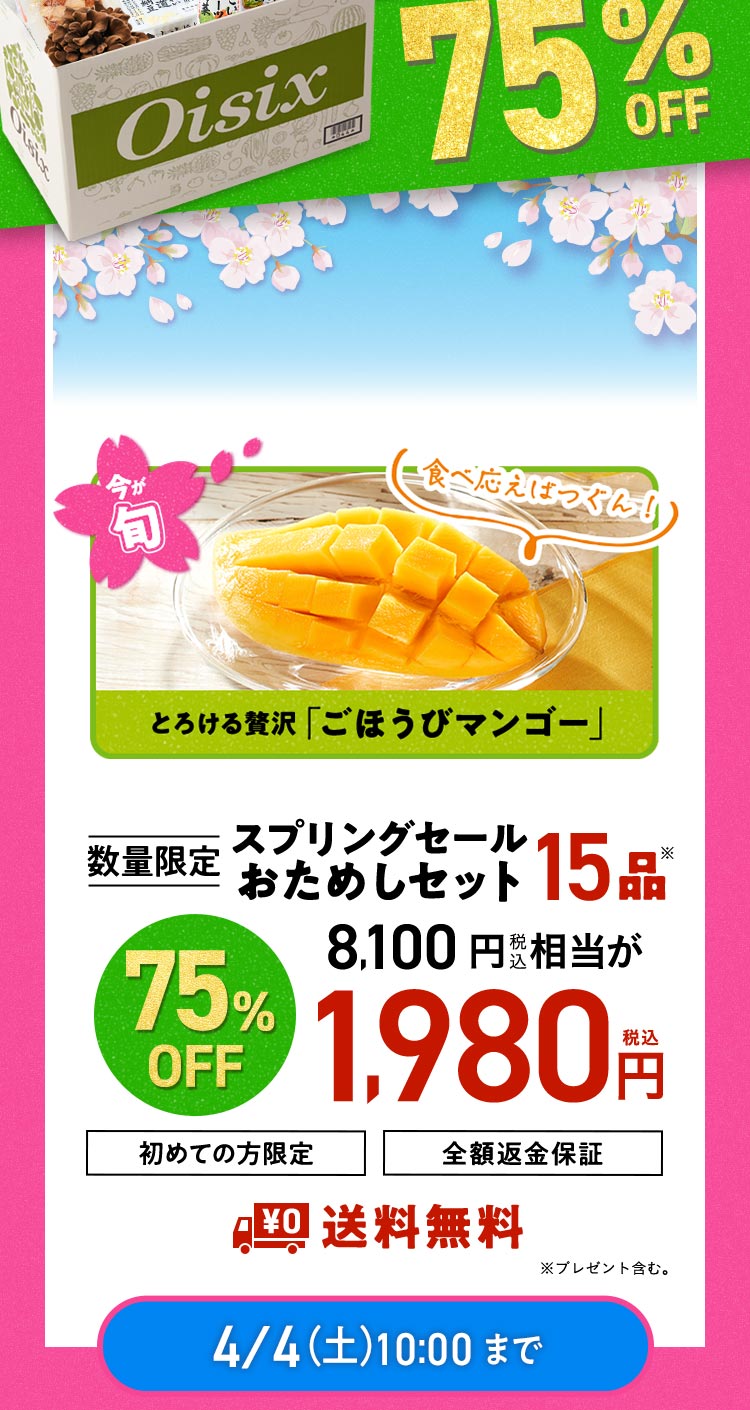 ���ʌ��肨���߂��Z�b�g