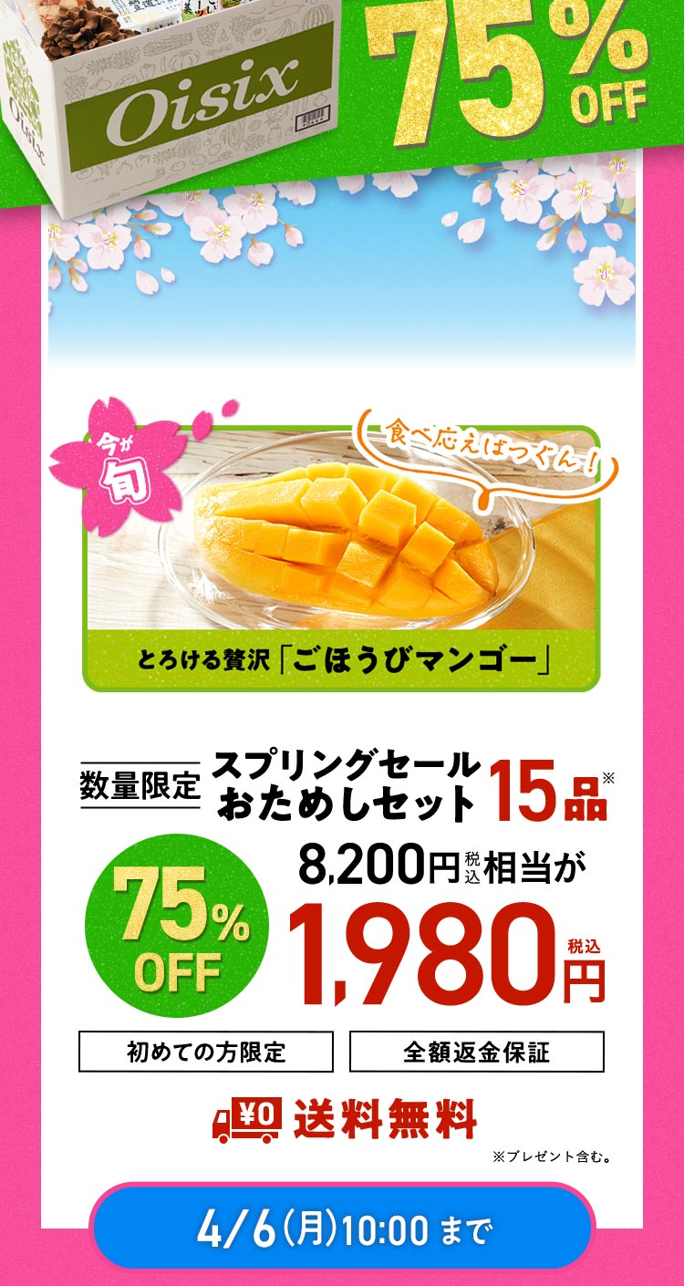 ���ʌ��肨���߂��Z�b�g