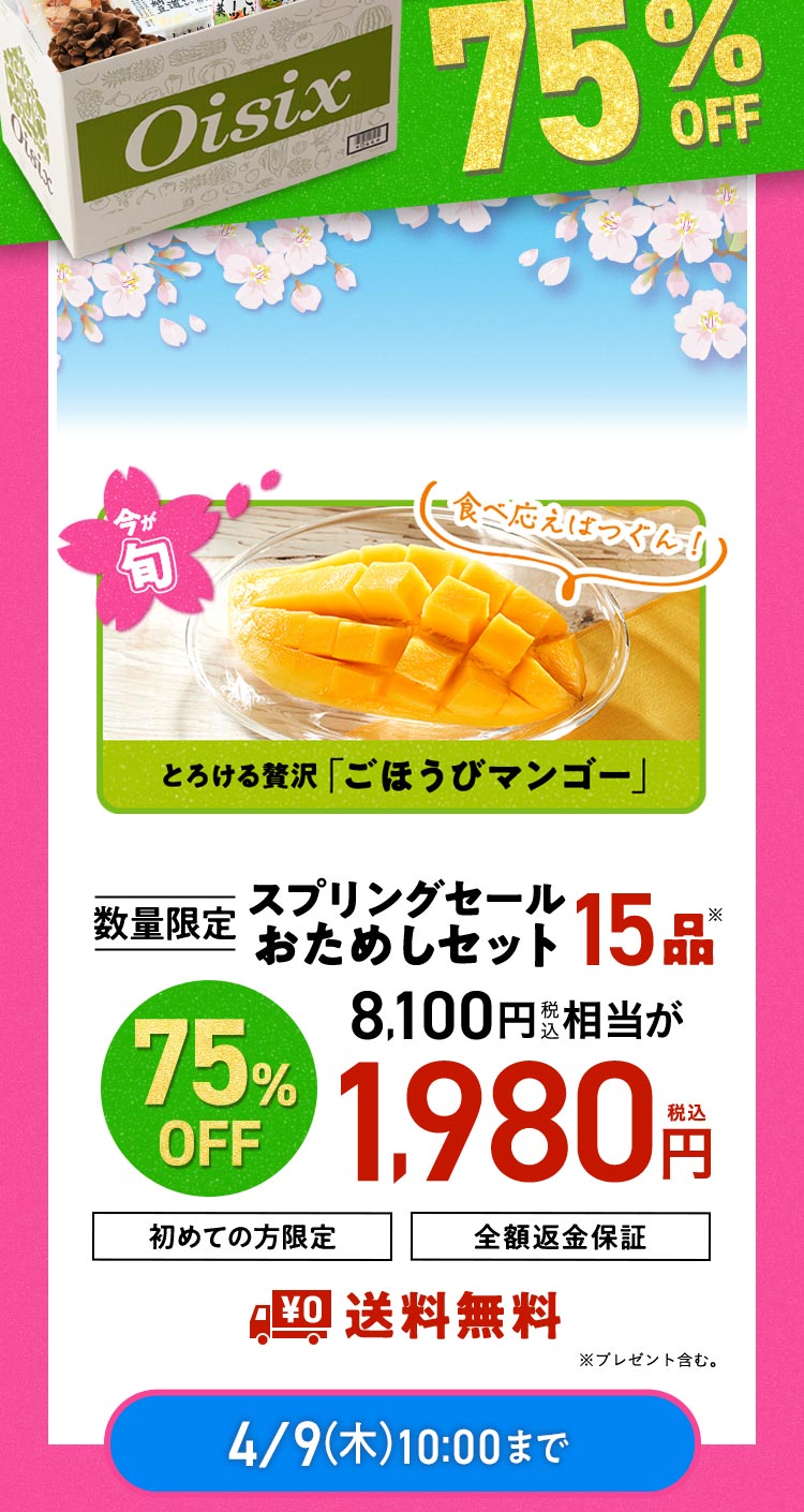 ���ʌ��肨���߂��Z�b�g