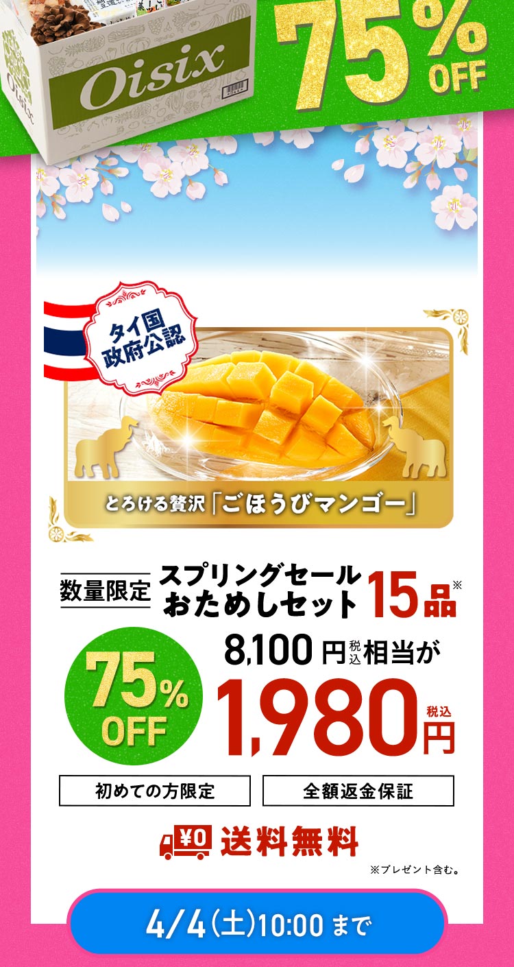 ���ʌ��肨���߂��Z�b�g