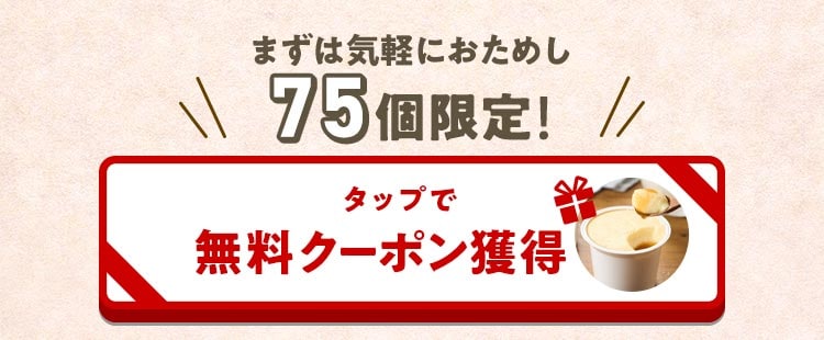 �N���b�N�ŃN�[�|�����擾