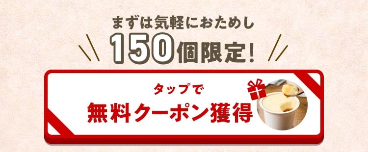 �N���b�N�ŃN�[�|�����擾