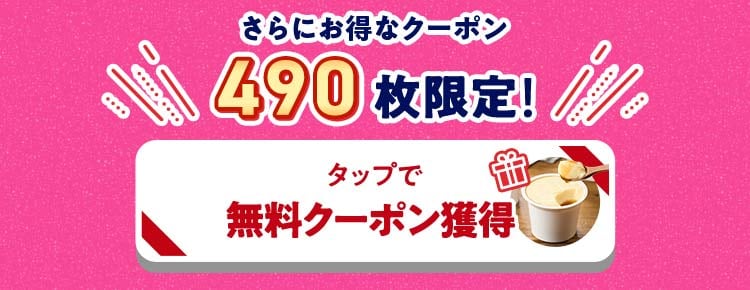 �N���b�N�ŃN�[�|�����擾