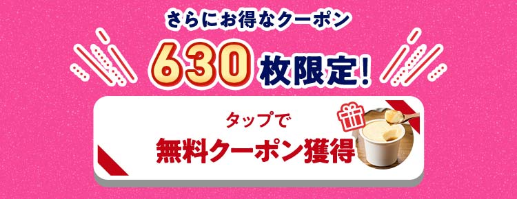 �N���b�N�ŃN�[�|�����擾