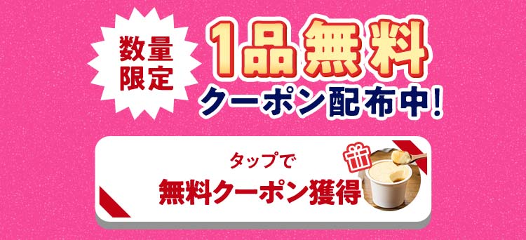 �N���b�N�ŃN�[�|�����擾