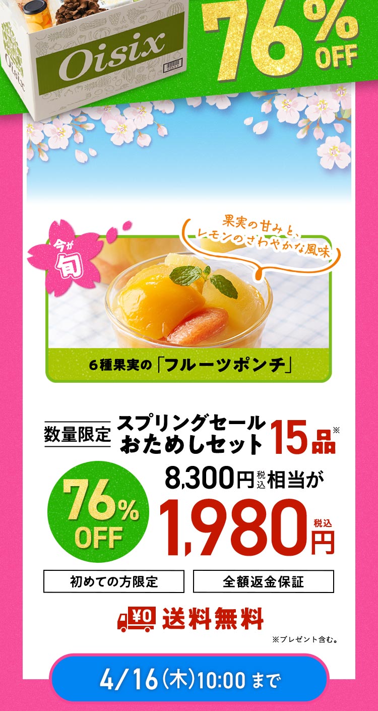 ���ʌ��肨���߂��Z�b�g