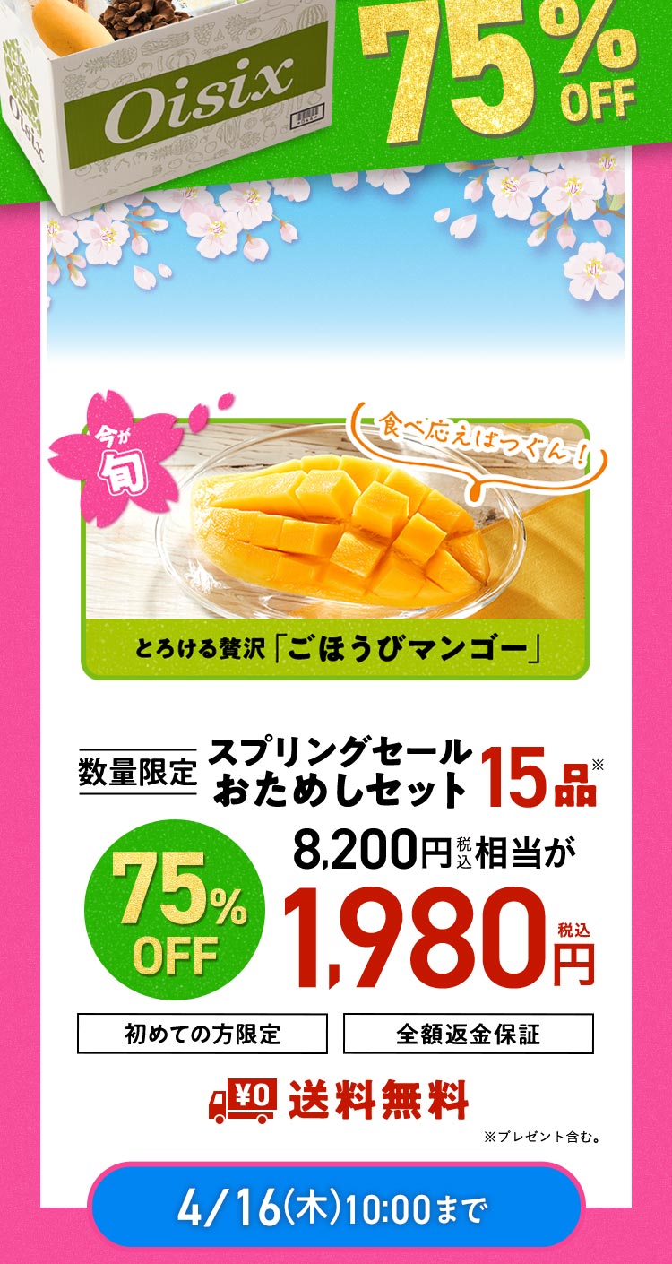 ���ʌ��肨���߂��Z�b�g