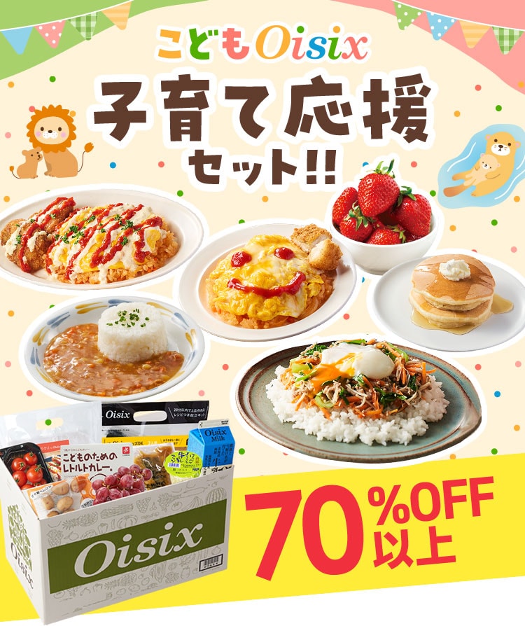 ���ǂ�Oisix