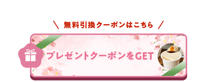 �N���b�N�ŃN�[�|�����擾