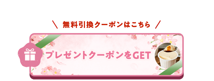 �N���b�N�ŃN�[�|�����擾