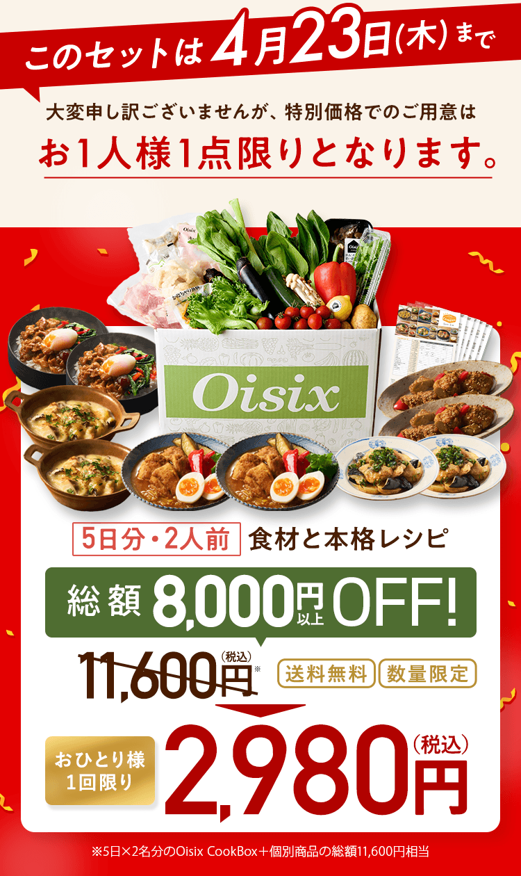 CookBox5���ԑ̌��Z�b�g