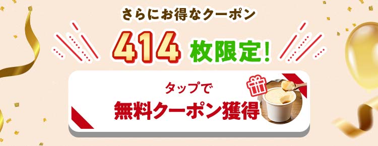 �N���b�N�ŃN�[�|�����擾