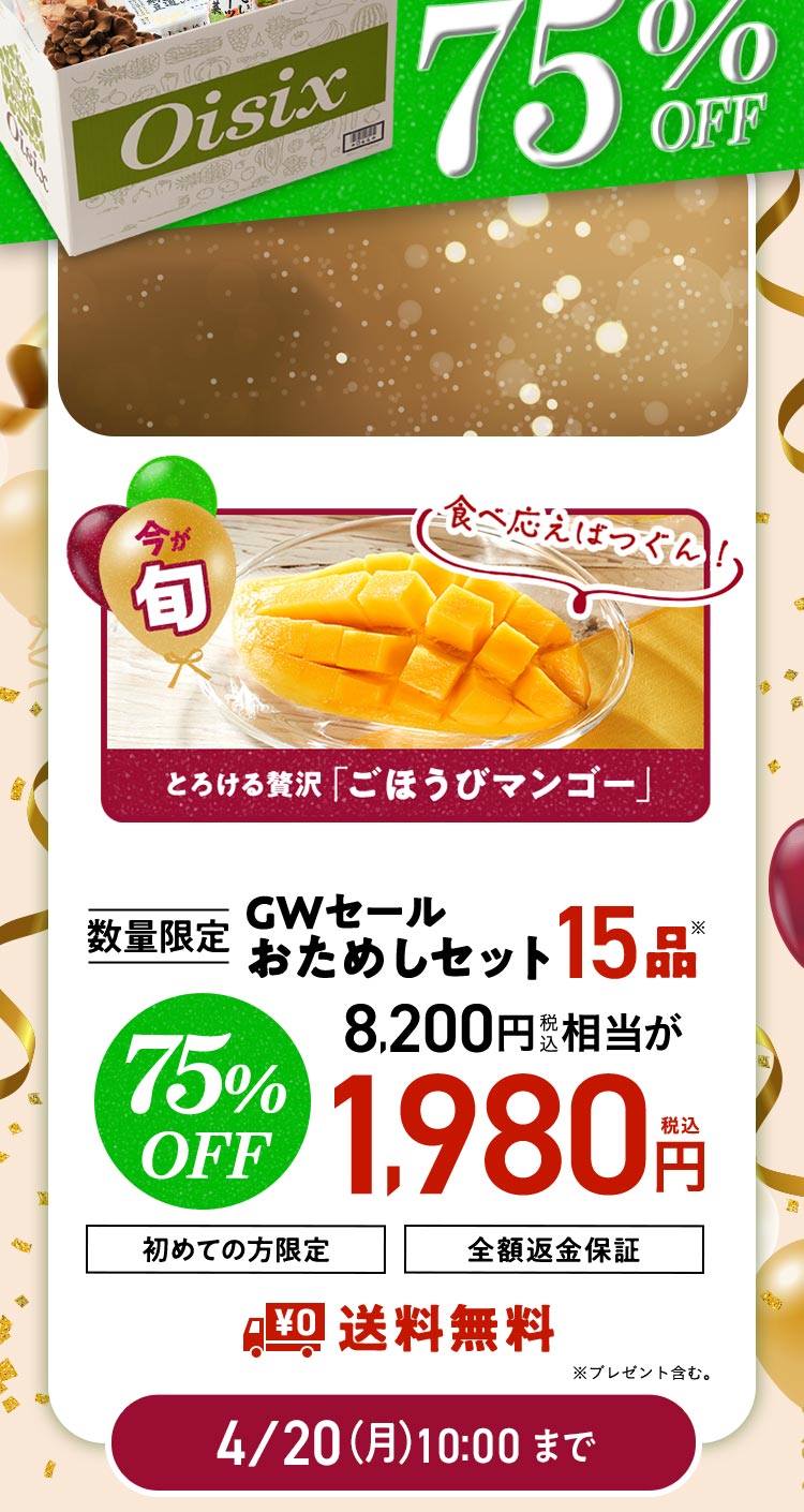 ���ʌ��肨���߂��Z�b�g