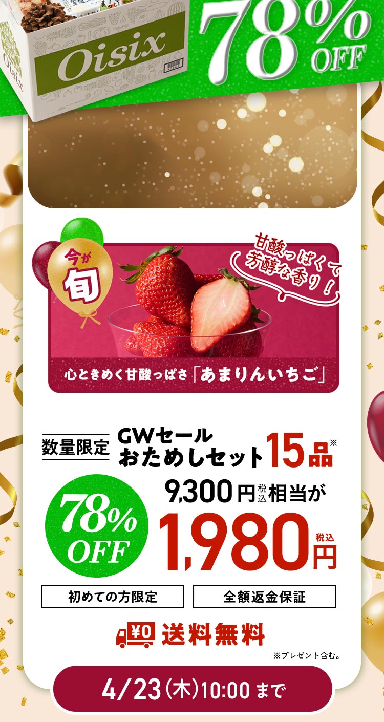 ���ʌ��肨���߂��Z�b�g